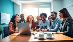 明るい作業空間で bizmates キャンペーンコード を宣伝するオンライン英語クラスに参加している、多様な専門職の人々。